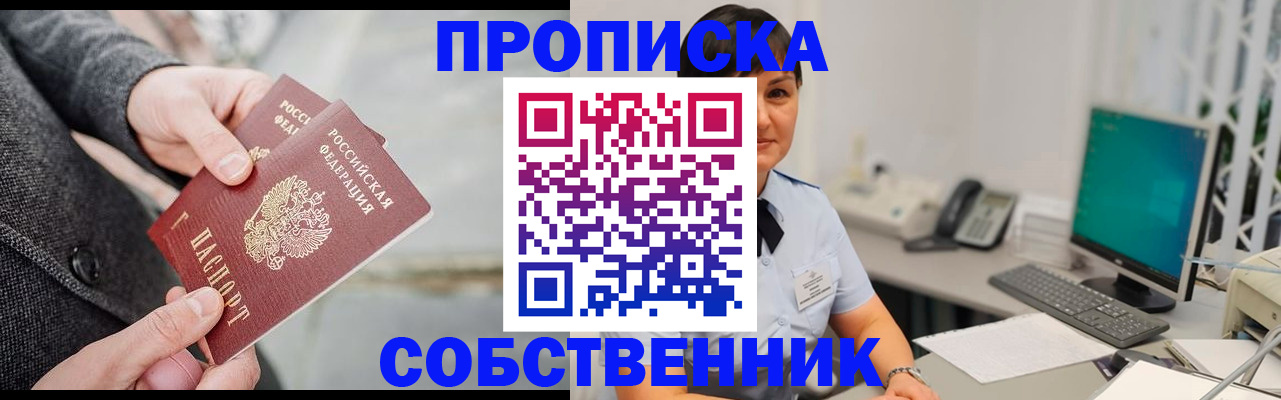 регистрация для школы в Бодайбо