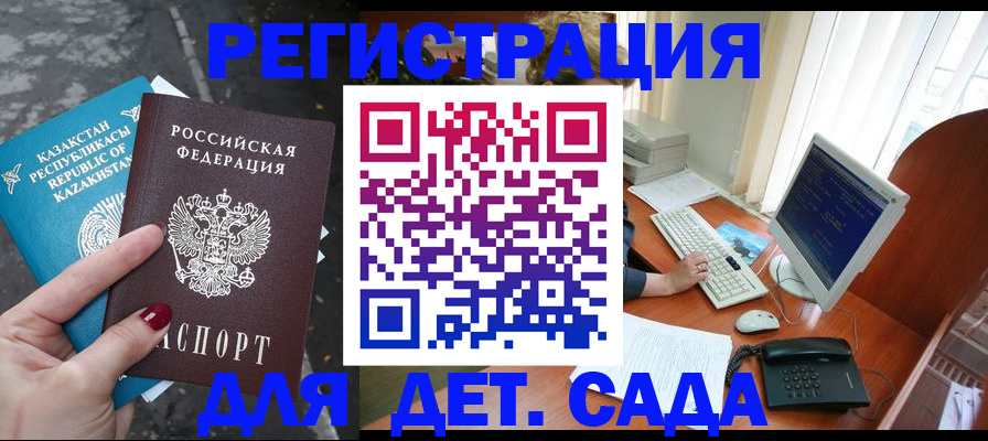 временная регистрация гарантия в Бодайбо